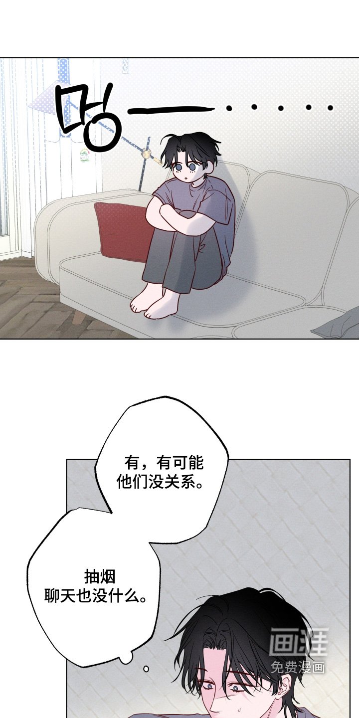 第57章：【第二季】戒烟吧