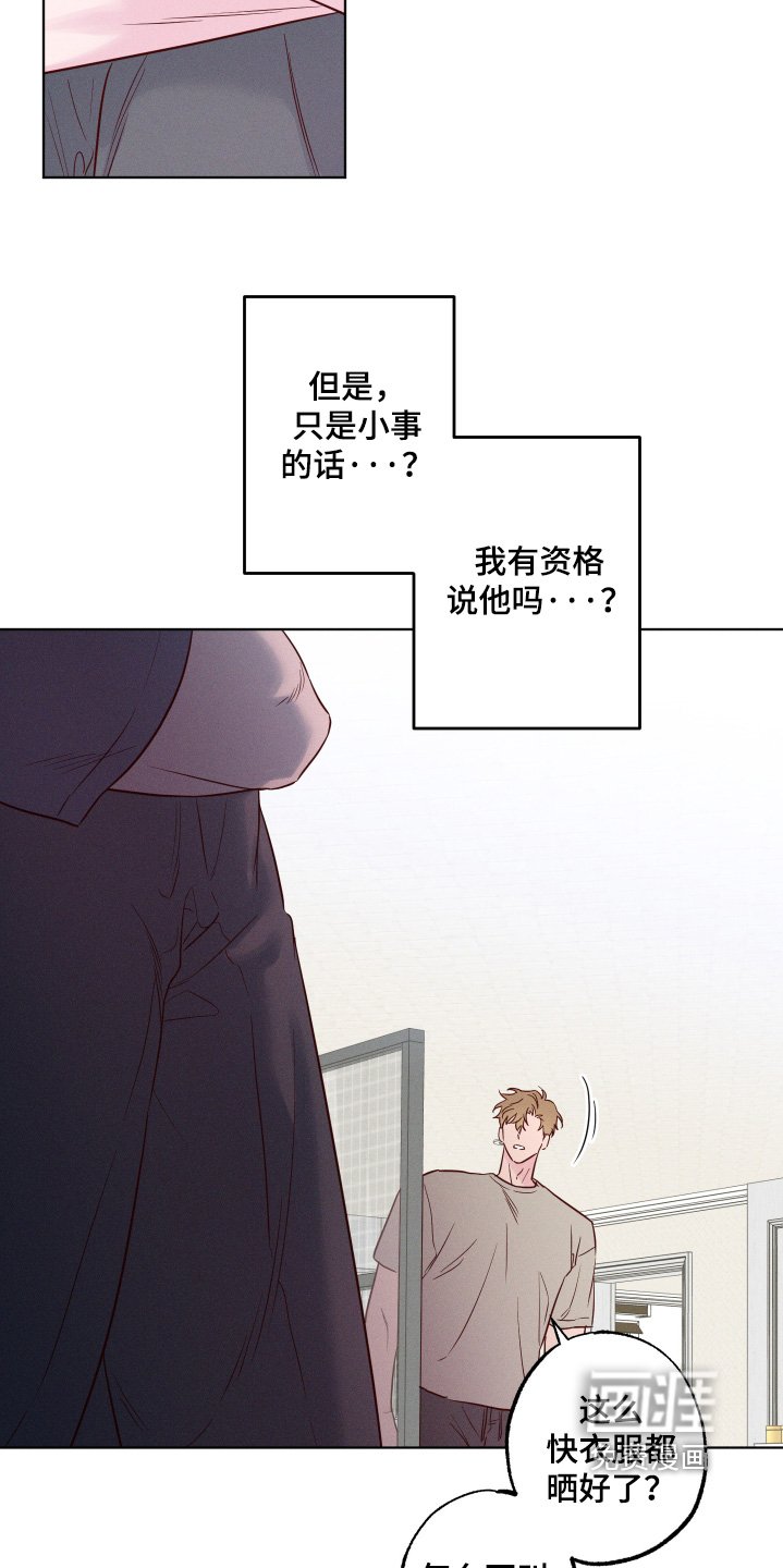 第57章：【第二季】戒烟吧