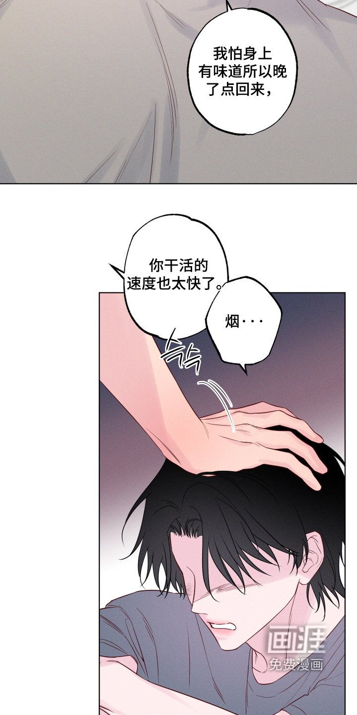 第57章：【第二季】戒烟吧