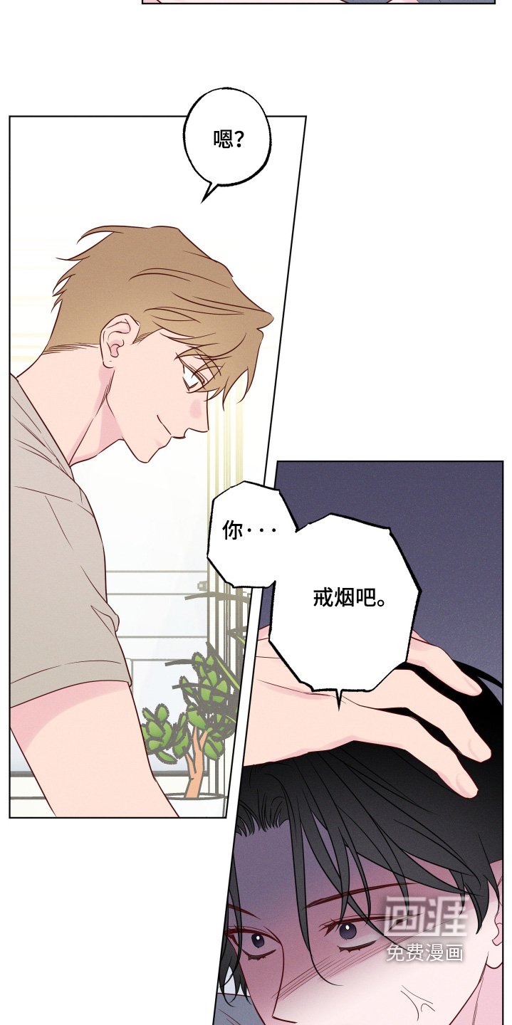 第57章：【第二季】戒烟吧