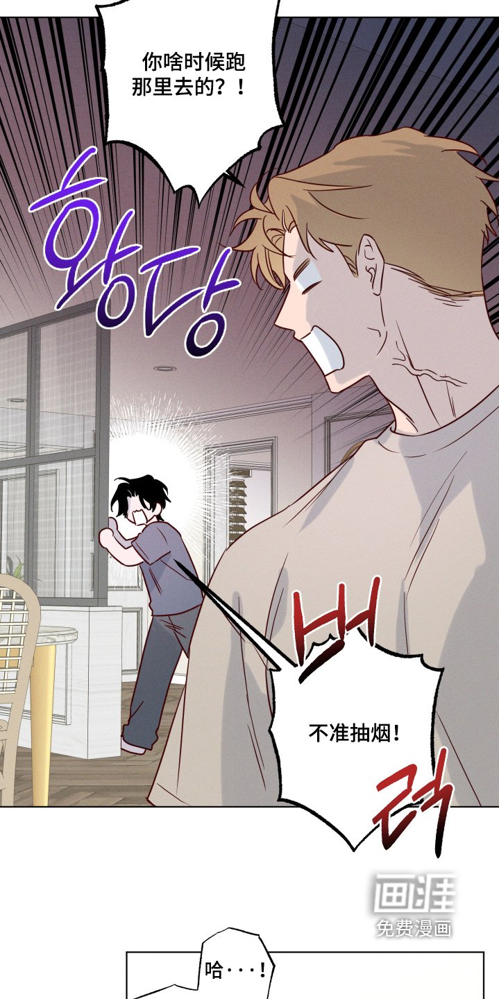 第57章：【第二季】戒烟吧