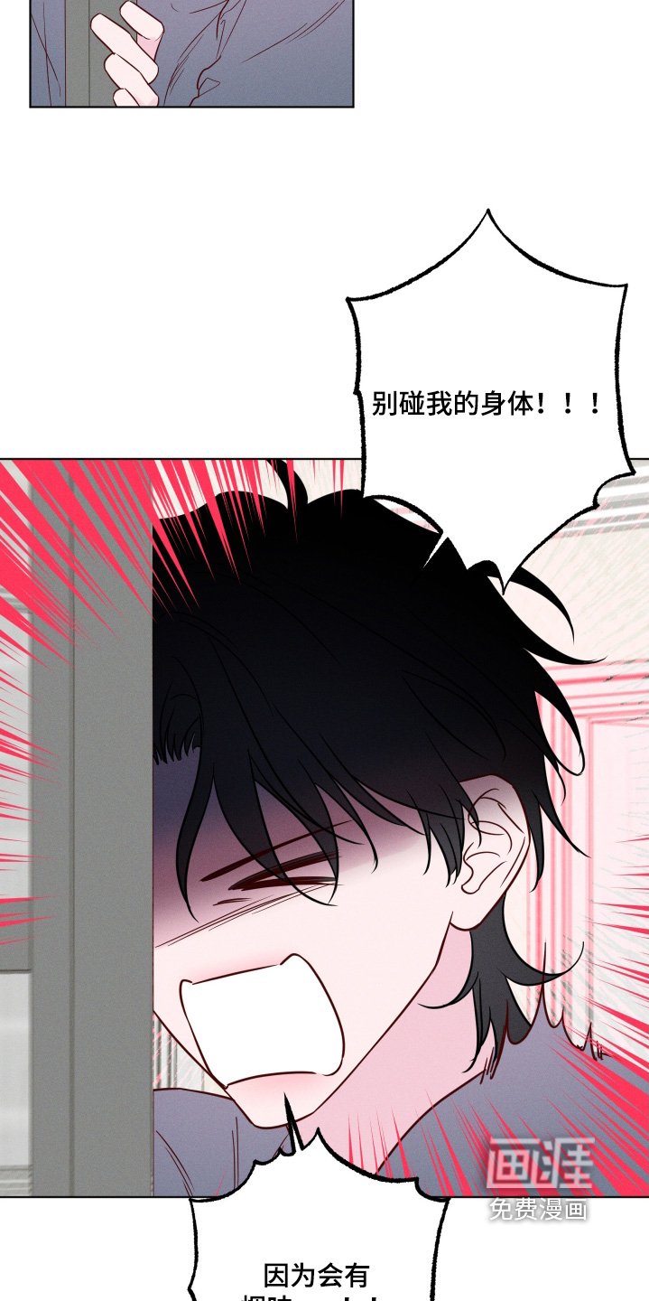 第57章：【第二季】戒烟吧