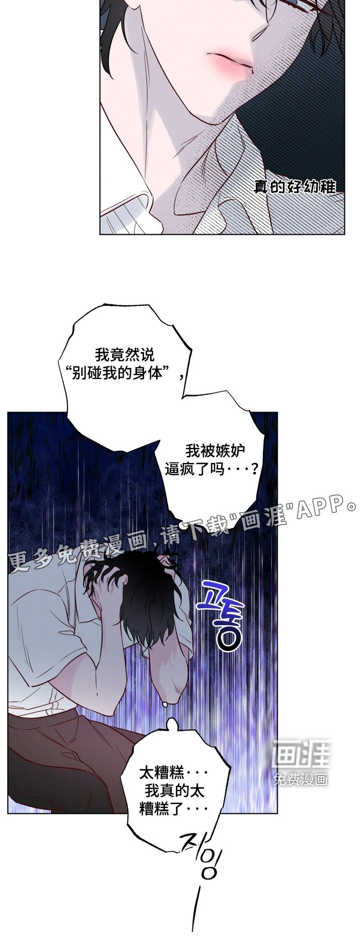 第57章：【第二季】戒烟吧