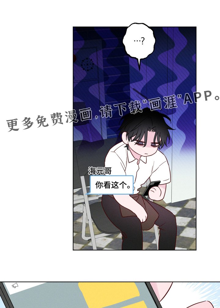 第58章：【第二季】能有安全感