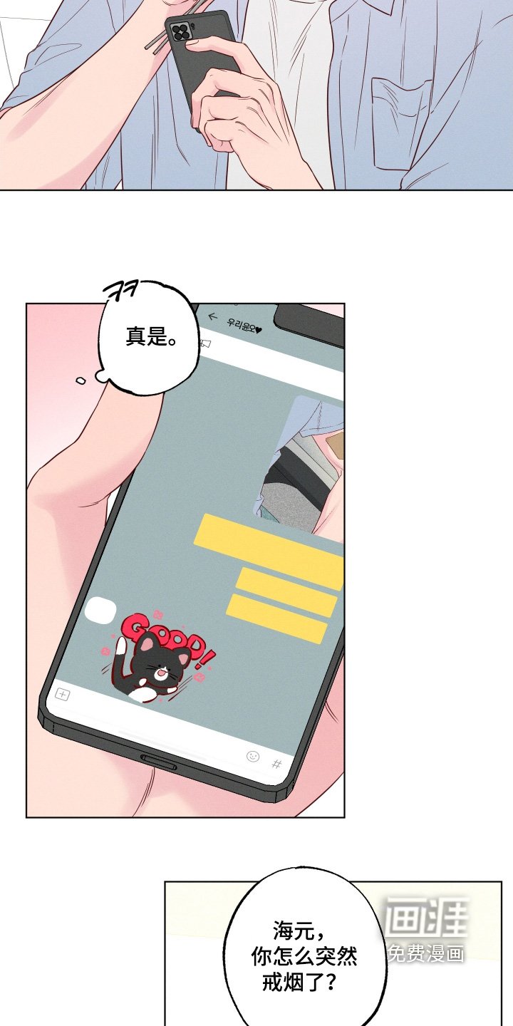 第58章：【第二季】能有安全感