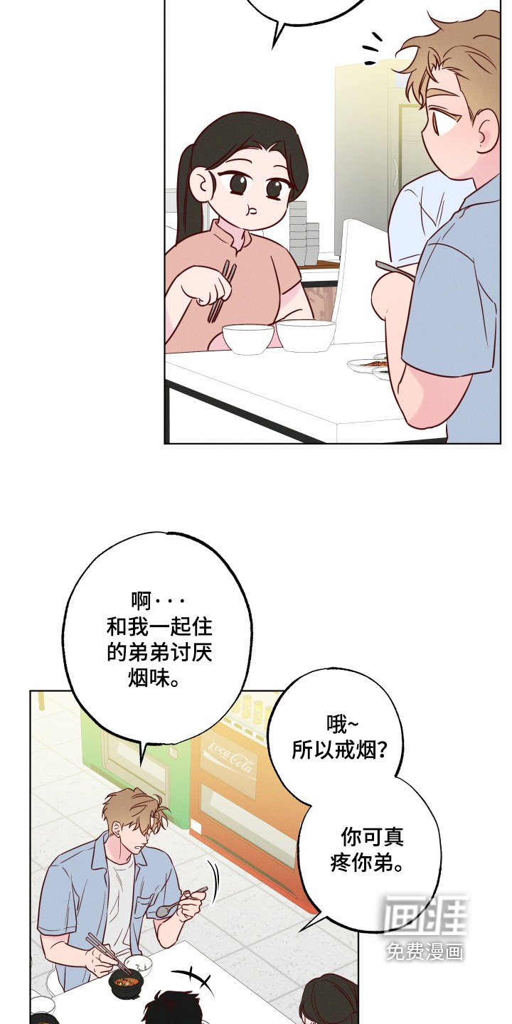 第58章：【第二季】能有安全感