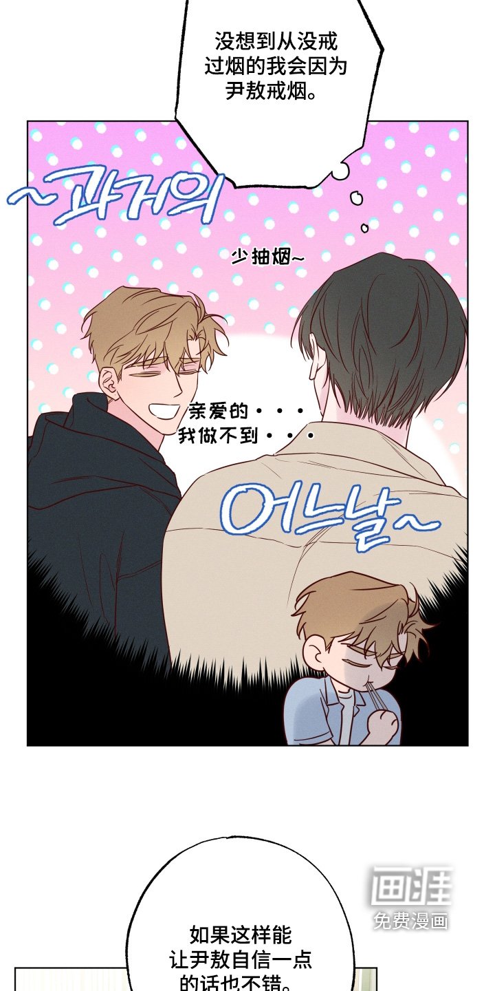 第58章：【第二季】能有安全感