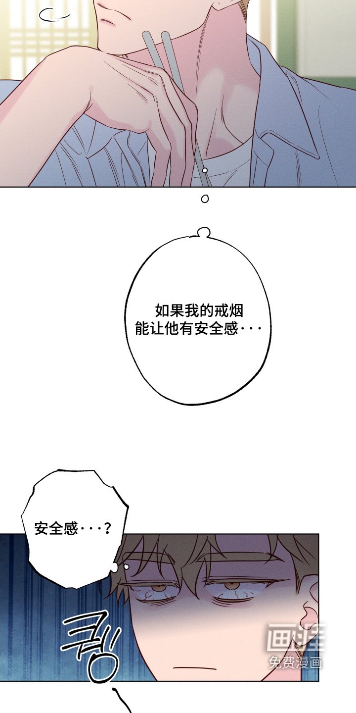 第58章：【第二季】能有安全感