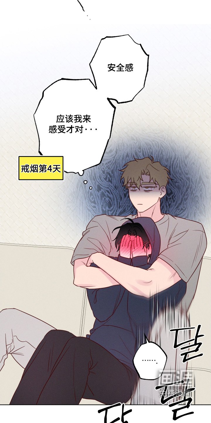 第58章：【第二季】能有安全感