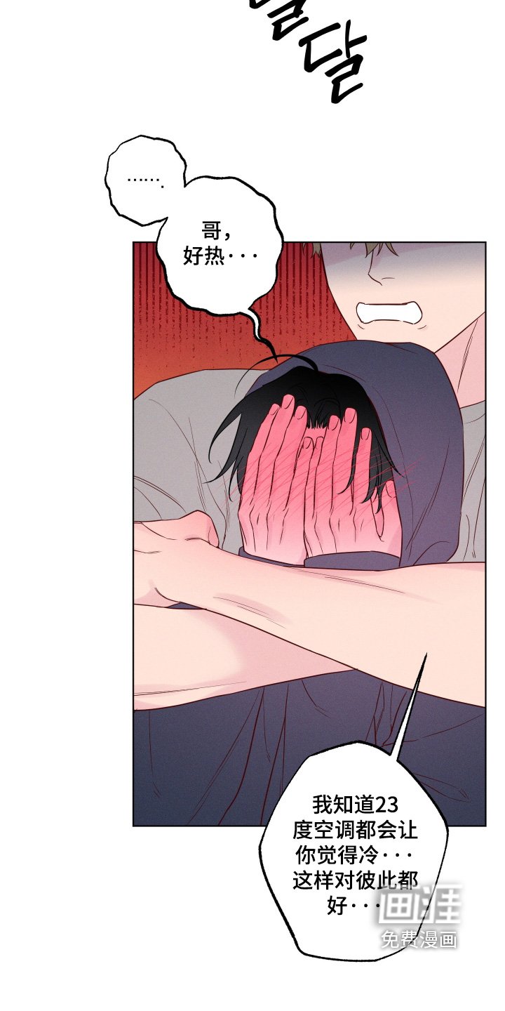 第58章：【第二季】能有安全感