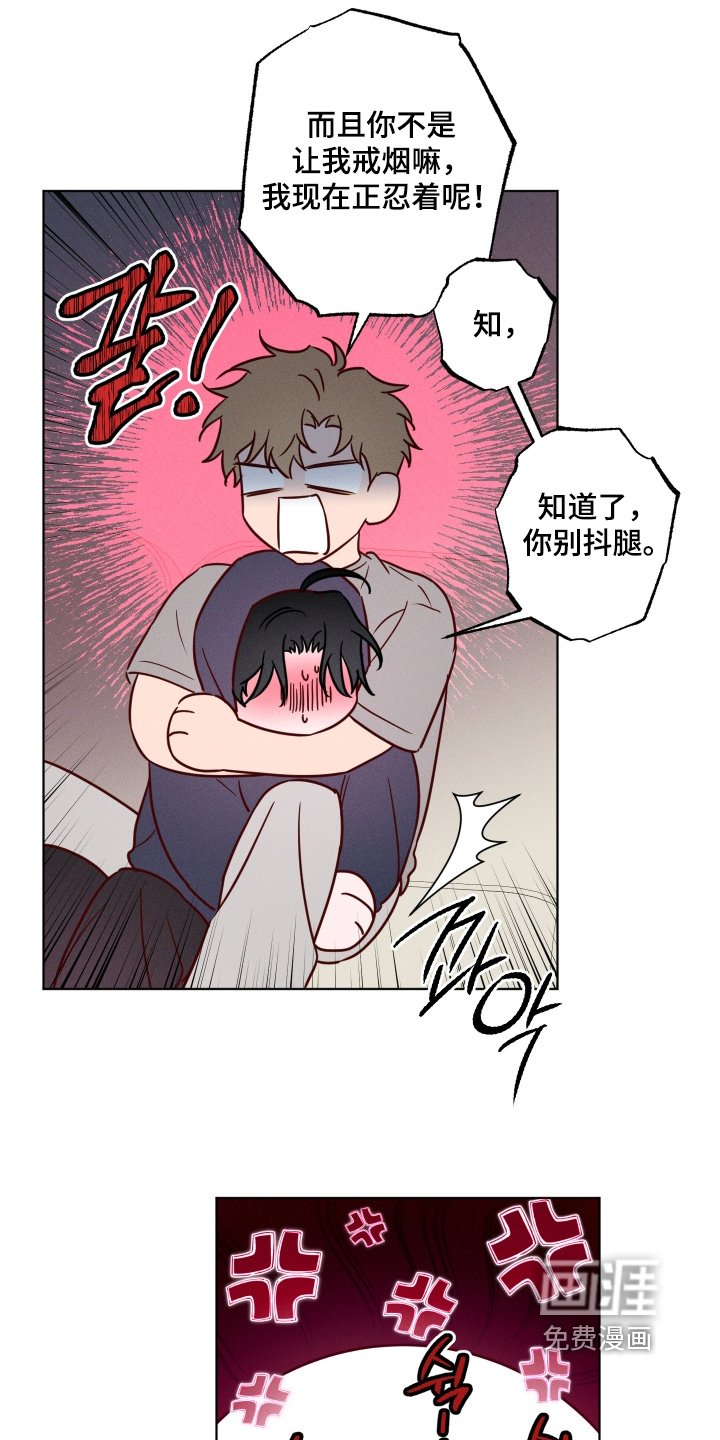 第58章：【第二季】能有安全感