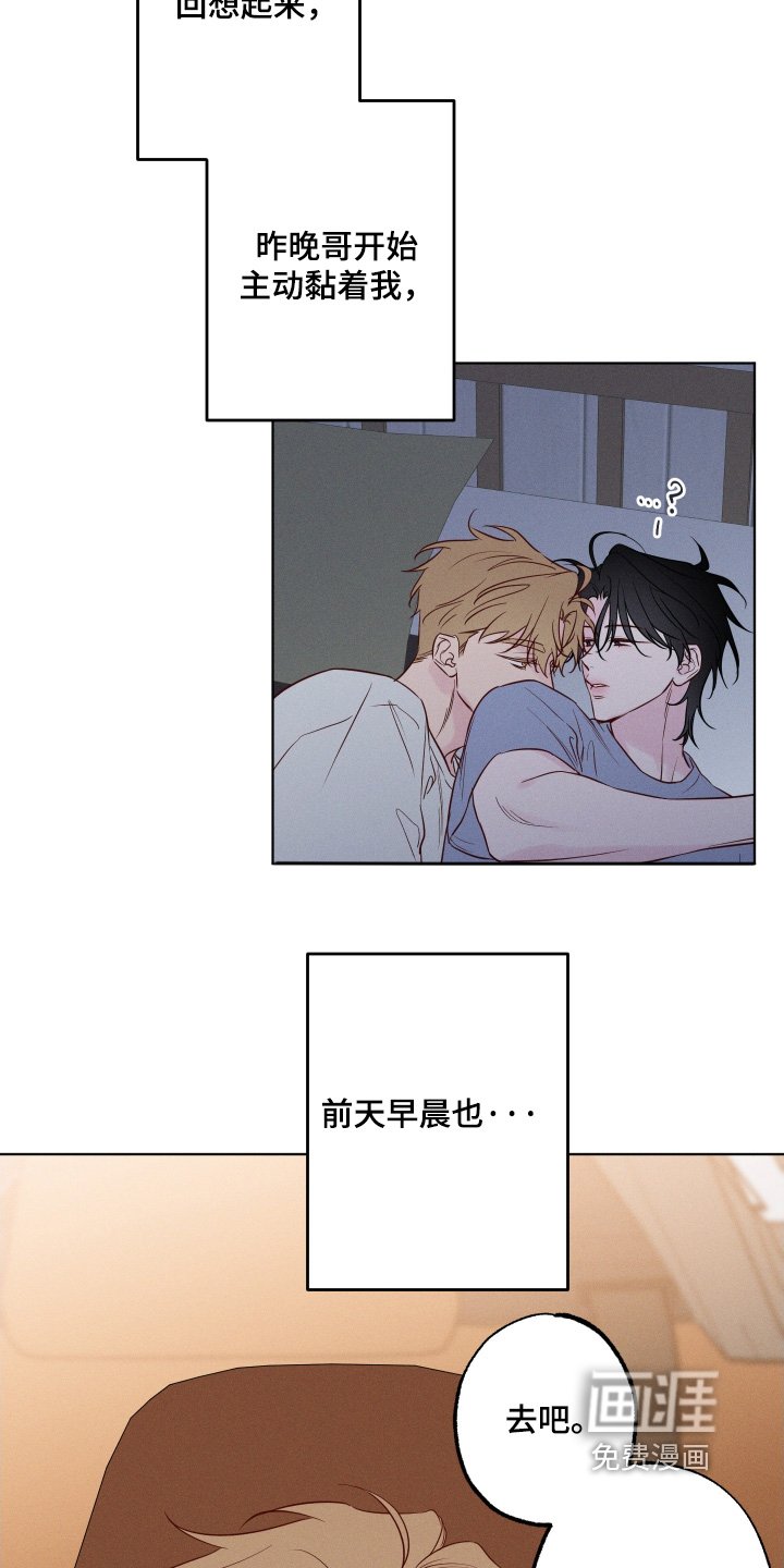 第59章：【第二季】胡思乱想