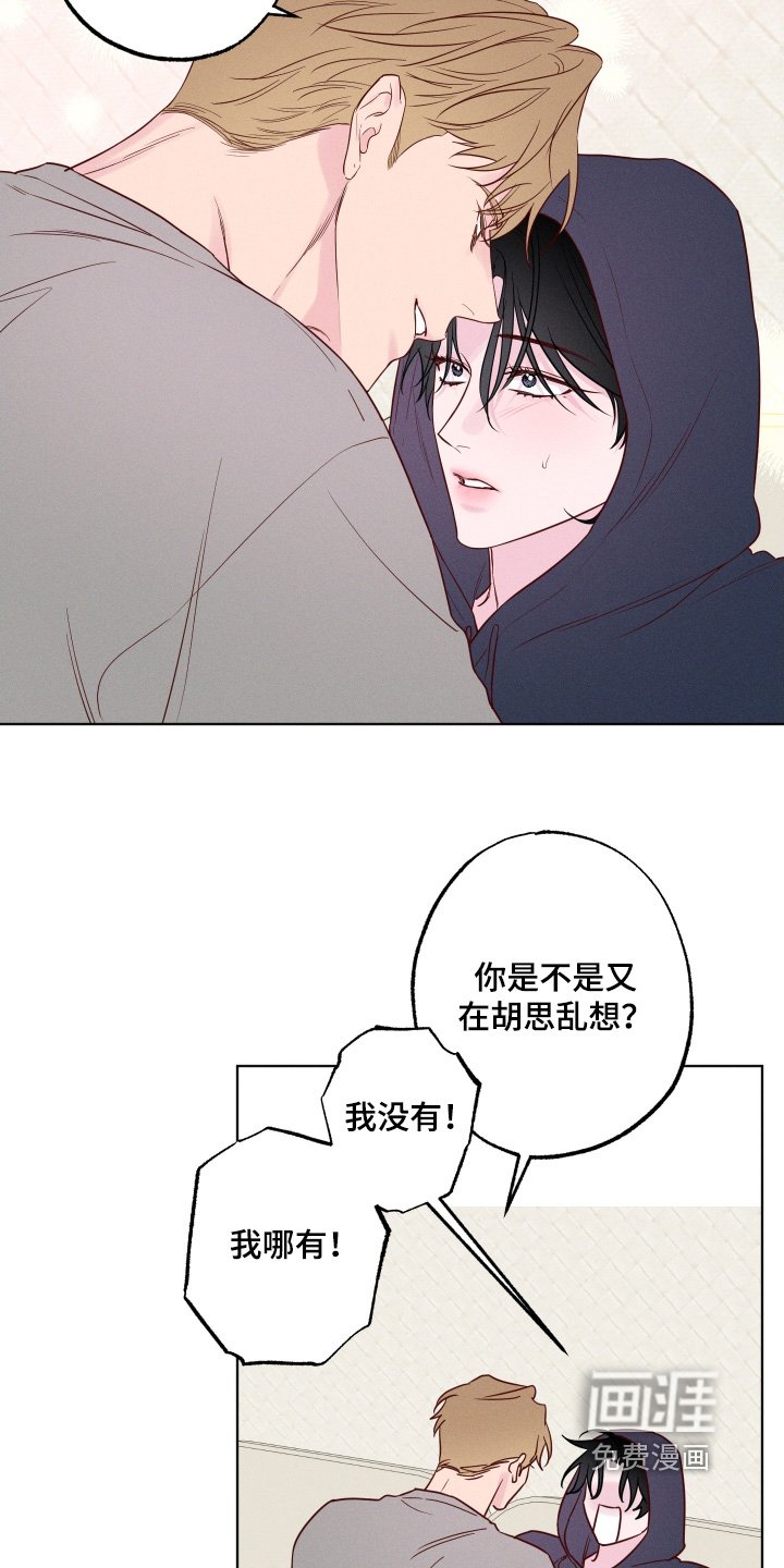 第59章：【第二季】胡思乱想