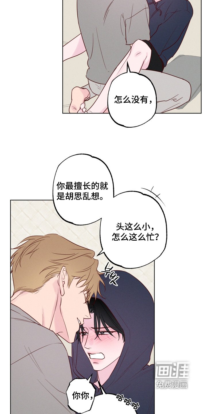 第59章：【第二季】胡思乱想
