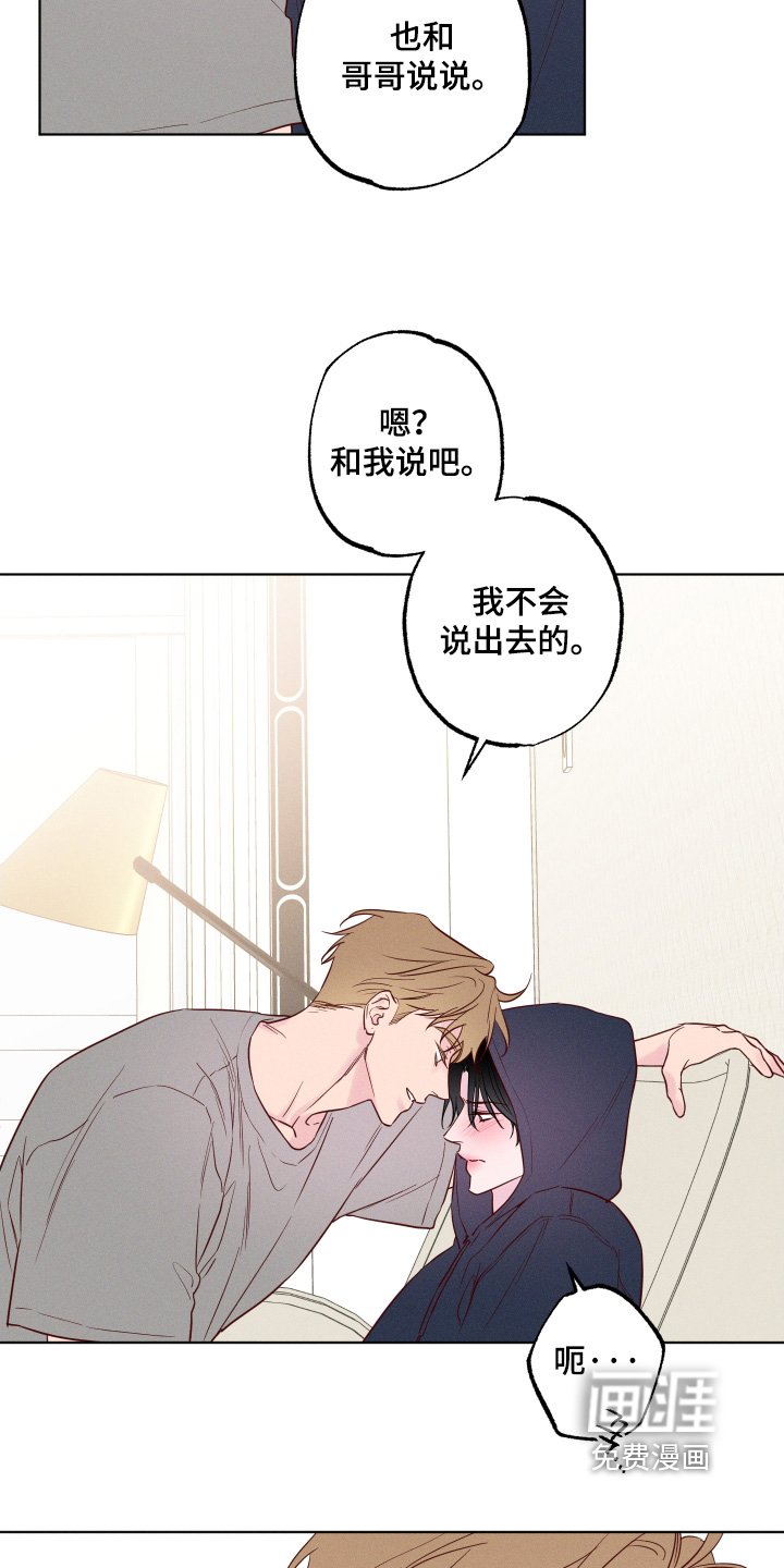 第59章：【第二季】胡思乱想