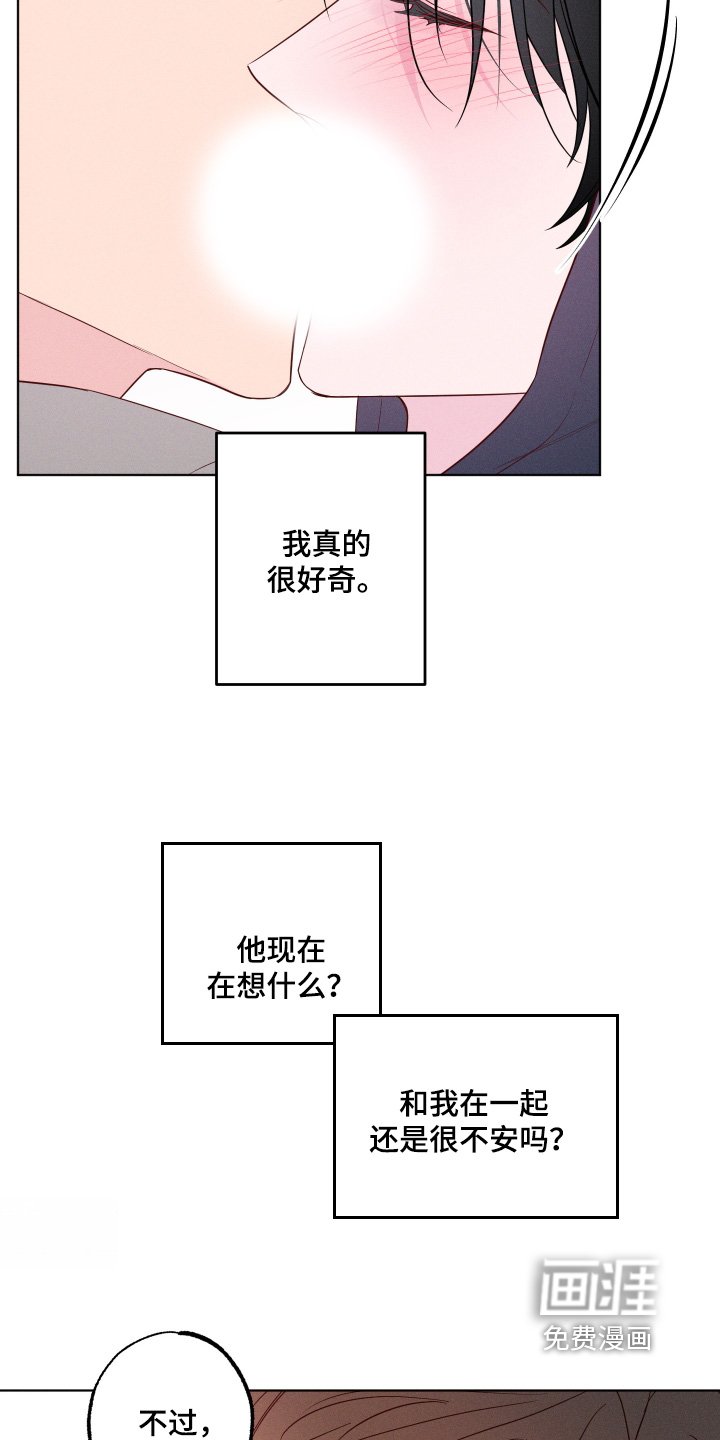 第59章：【第二季】胡思乱想
