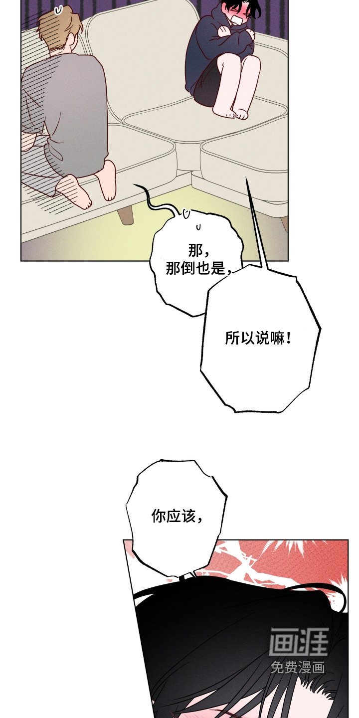 第59章：【第二季】胡思乱想