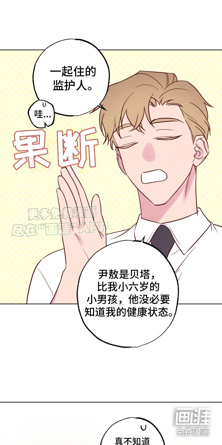 第6章：过分关心