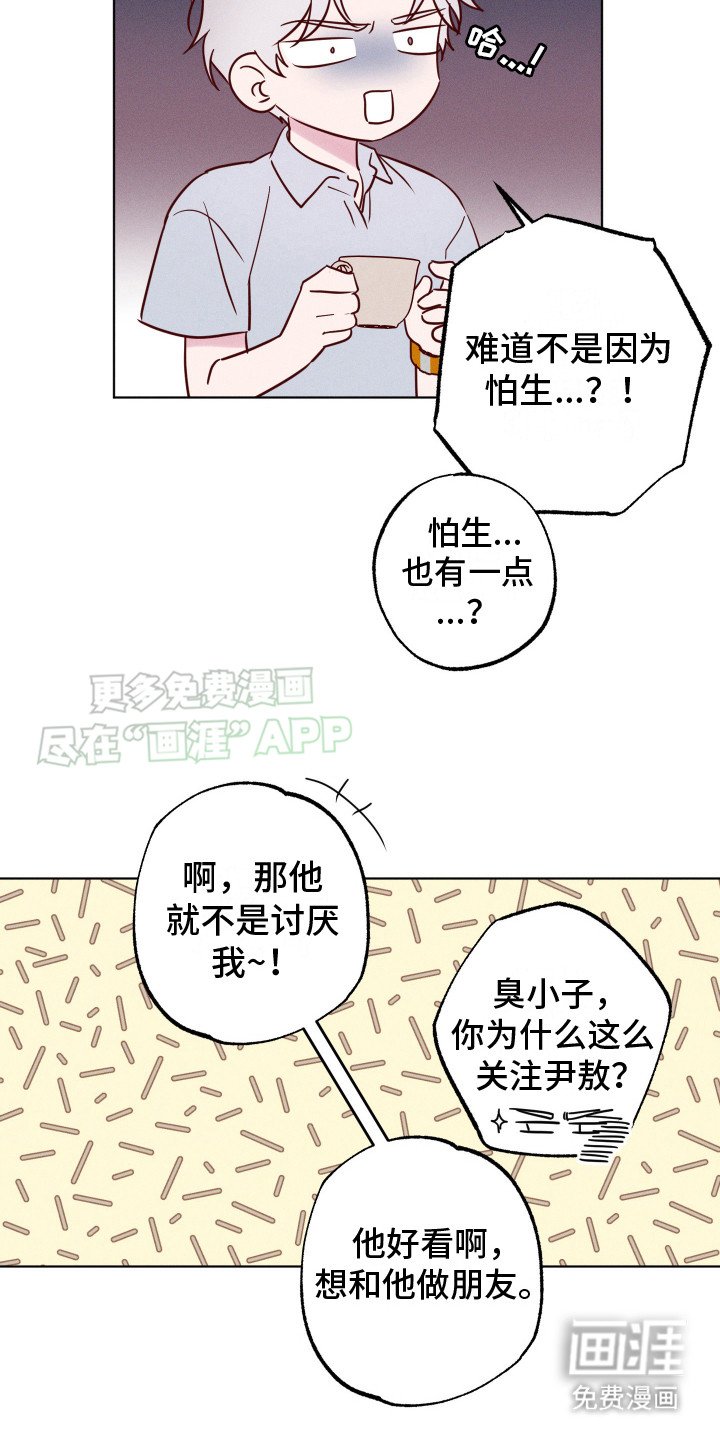 第6章：过分关心