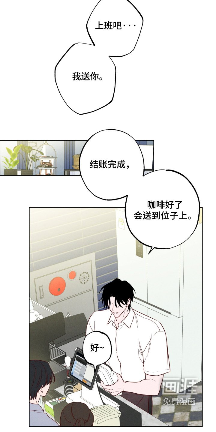 第60章：【第二季】你在这打工