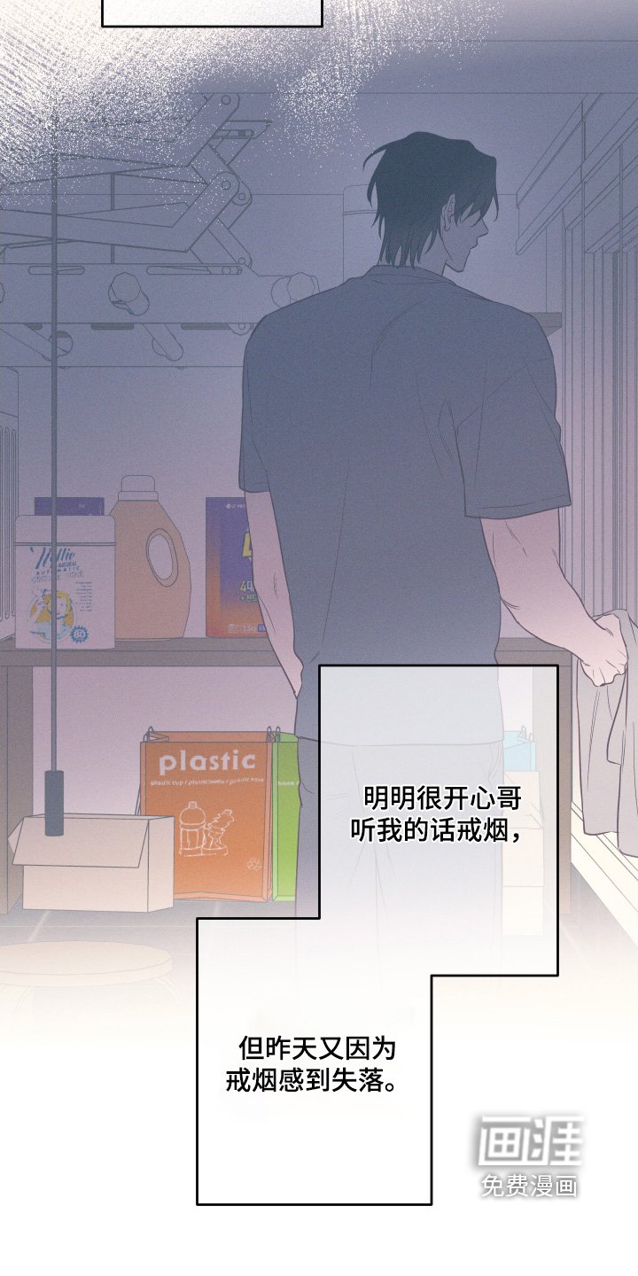 第60章：【第二季】你在这打工