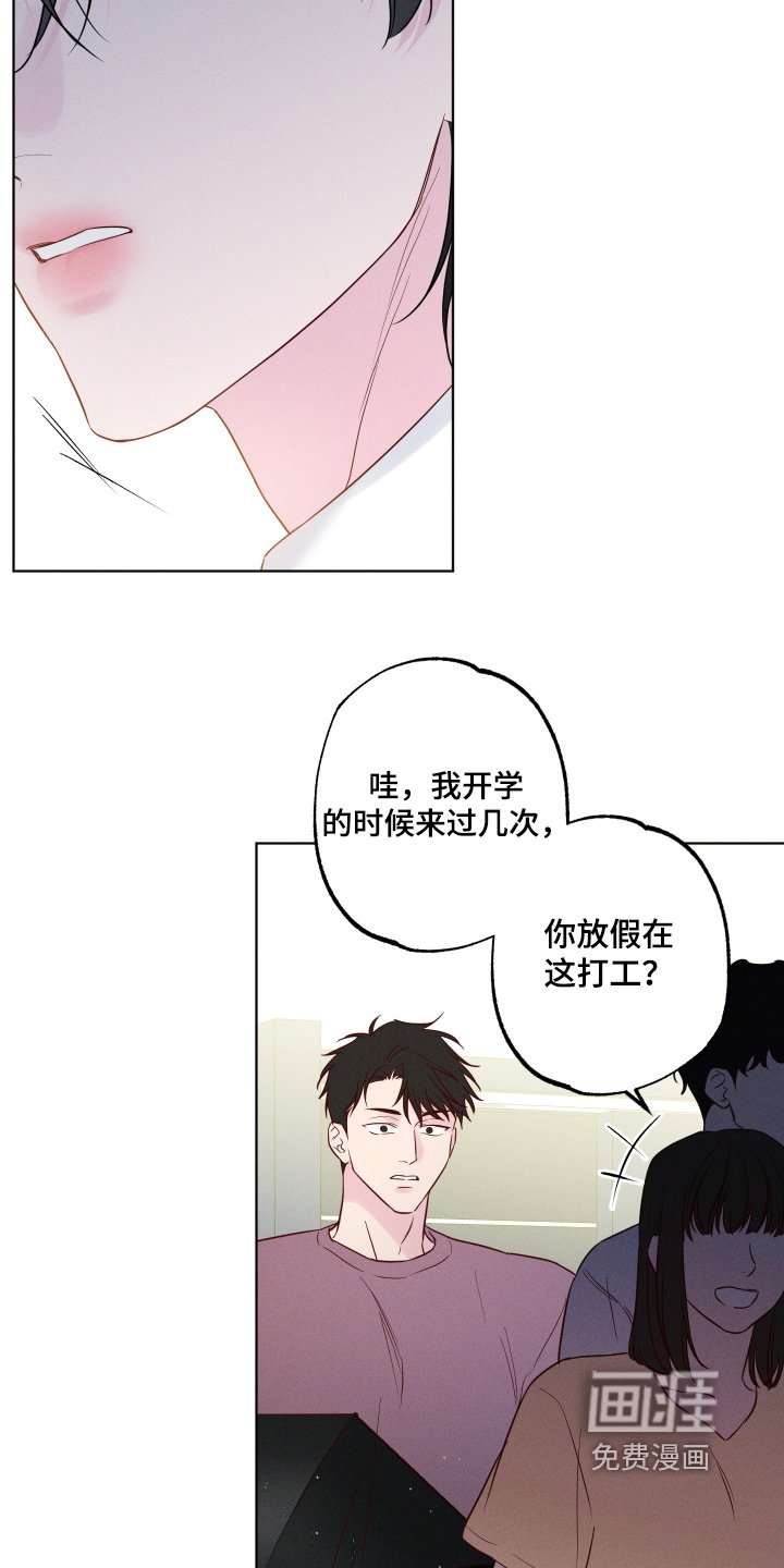 第60章：【第二季】你在这打工