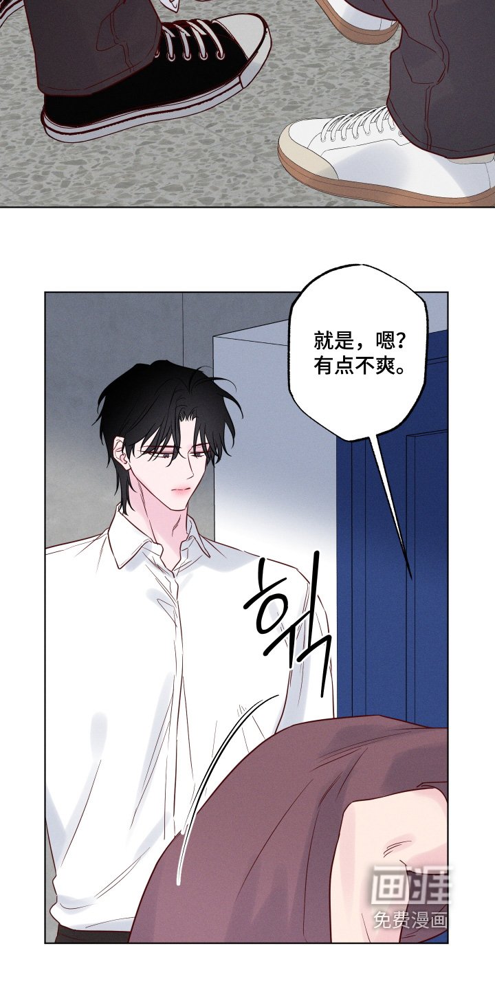 第61章：【第二季】你干什么