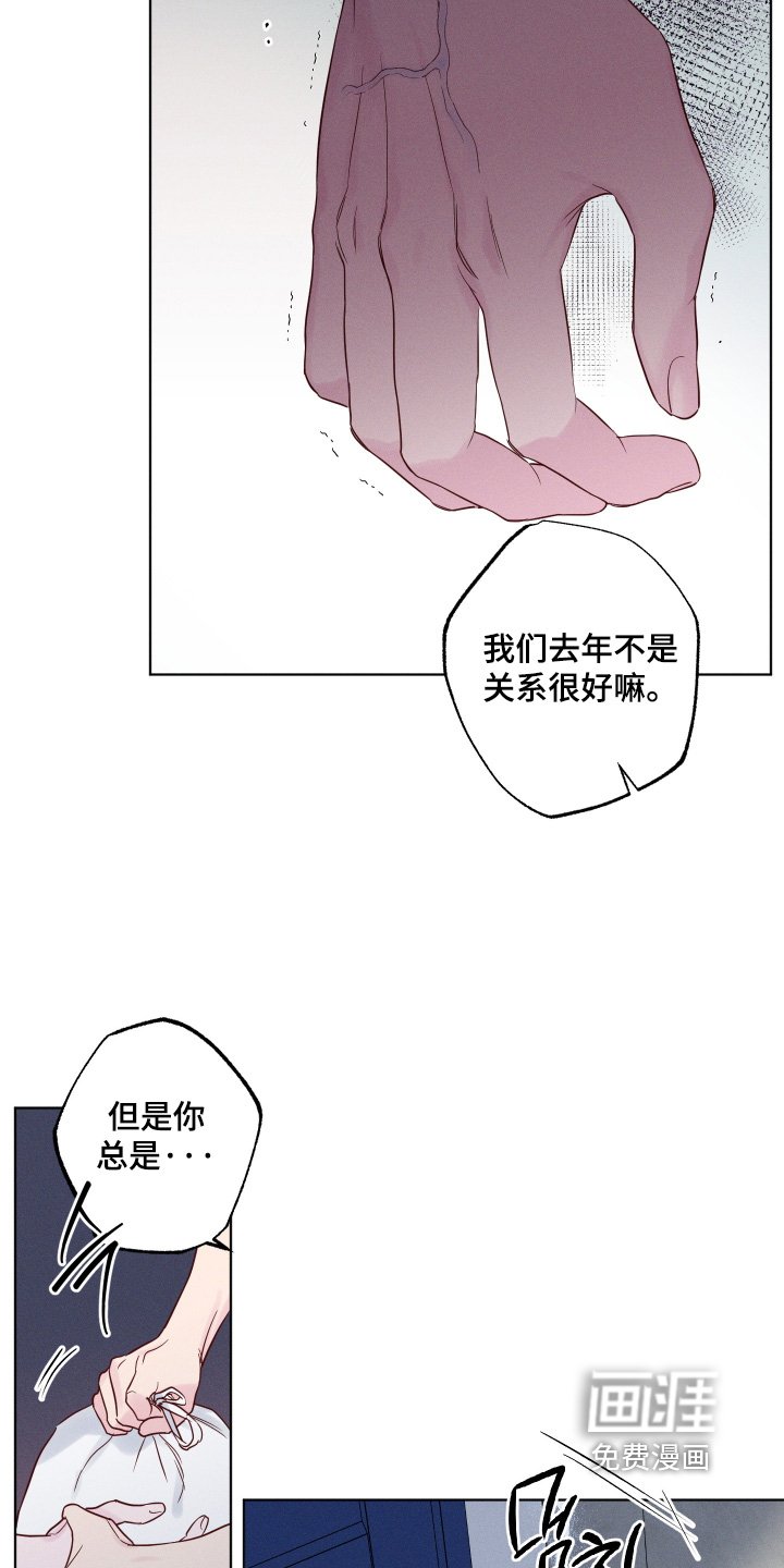 第61章：【第二季】你干什么