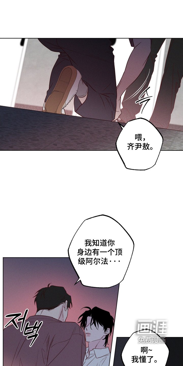 第61章：【第二季】你干什么