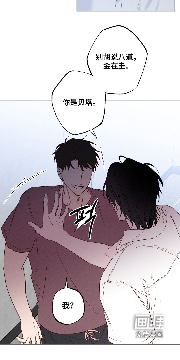 第61章：【第二季】你干什么