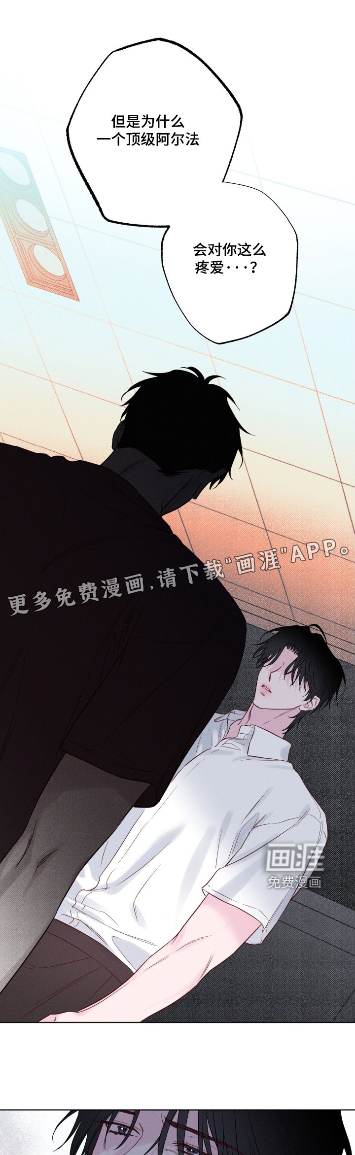 第62章：【第二季】一定要告诉我