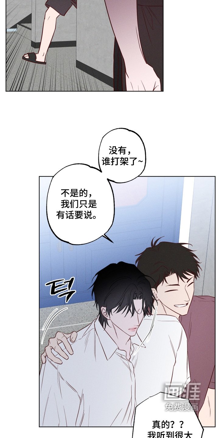 第62章：【第二季】一定要告诉我