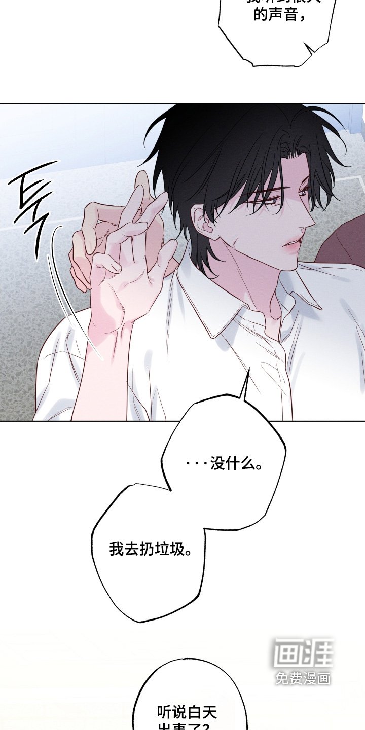 第62章：【第二季】一定要告诉我