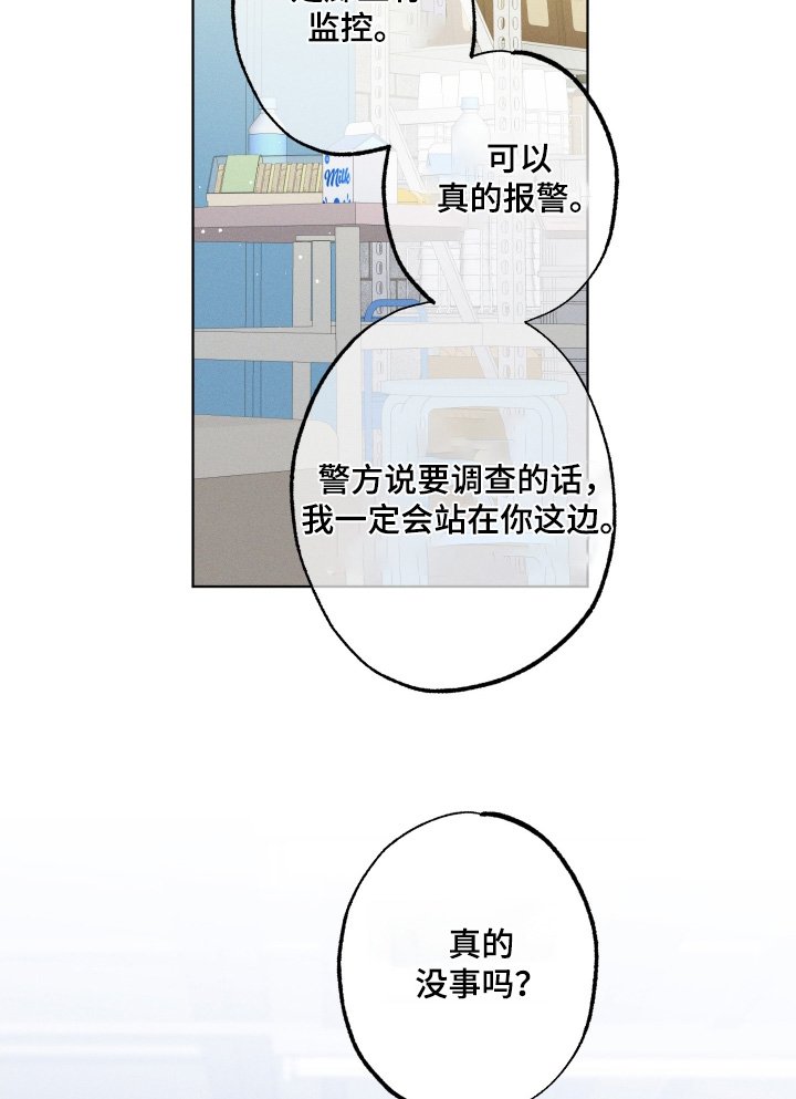 第62章：【第二季】一定要告诉我