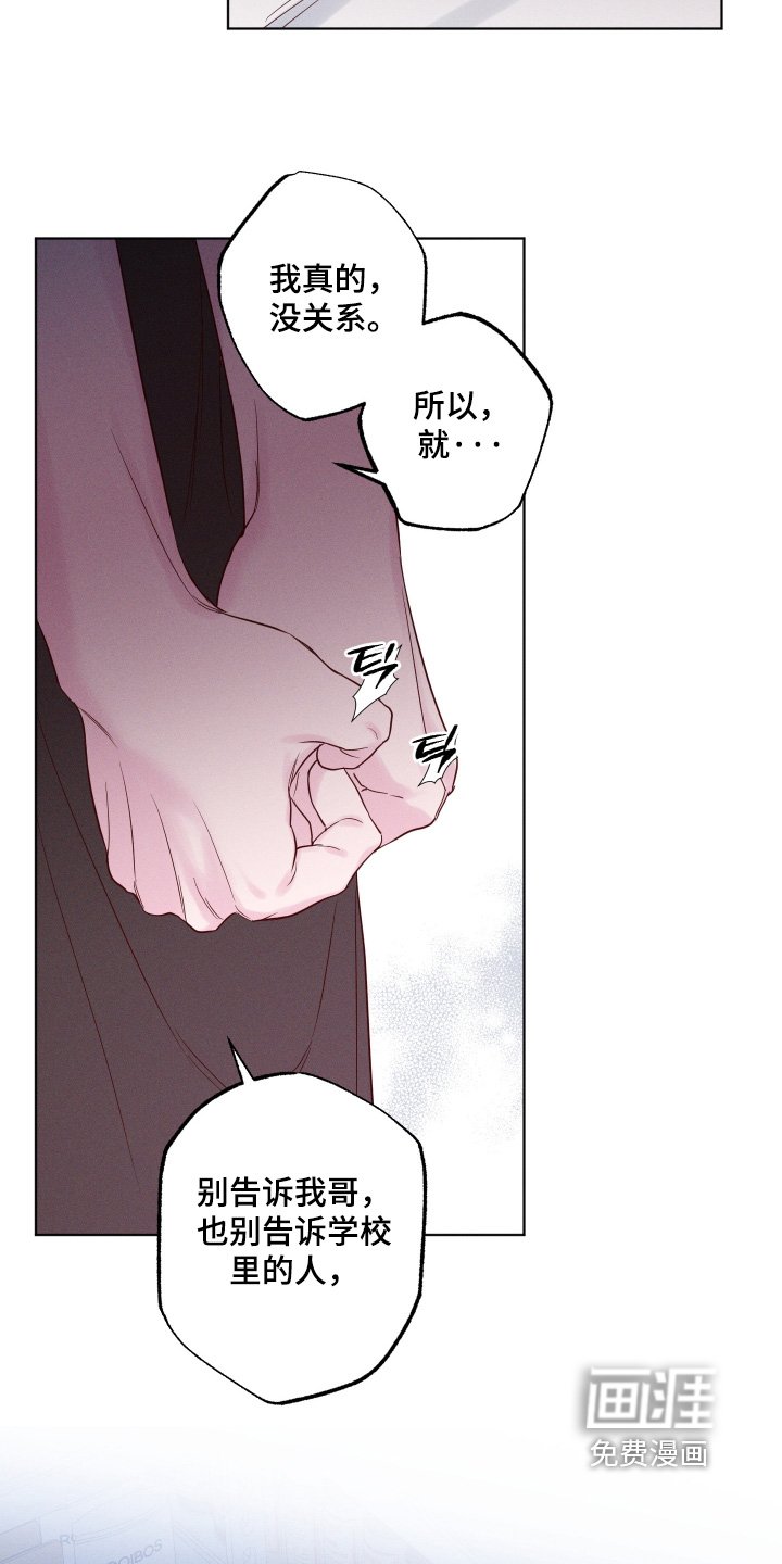 第62章：【第二季】一定要告诉我