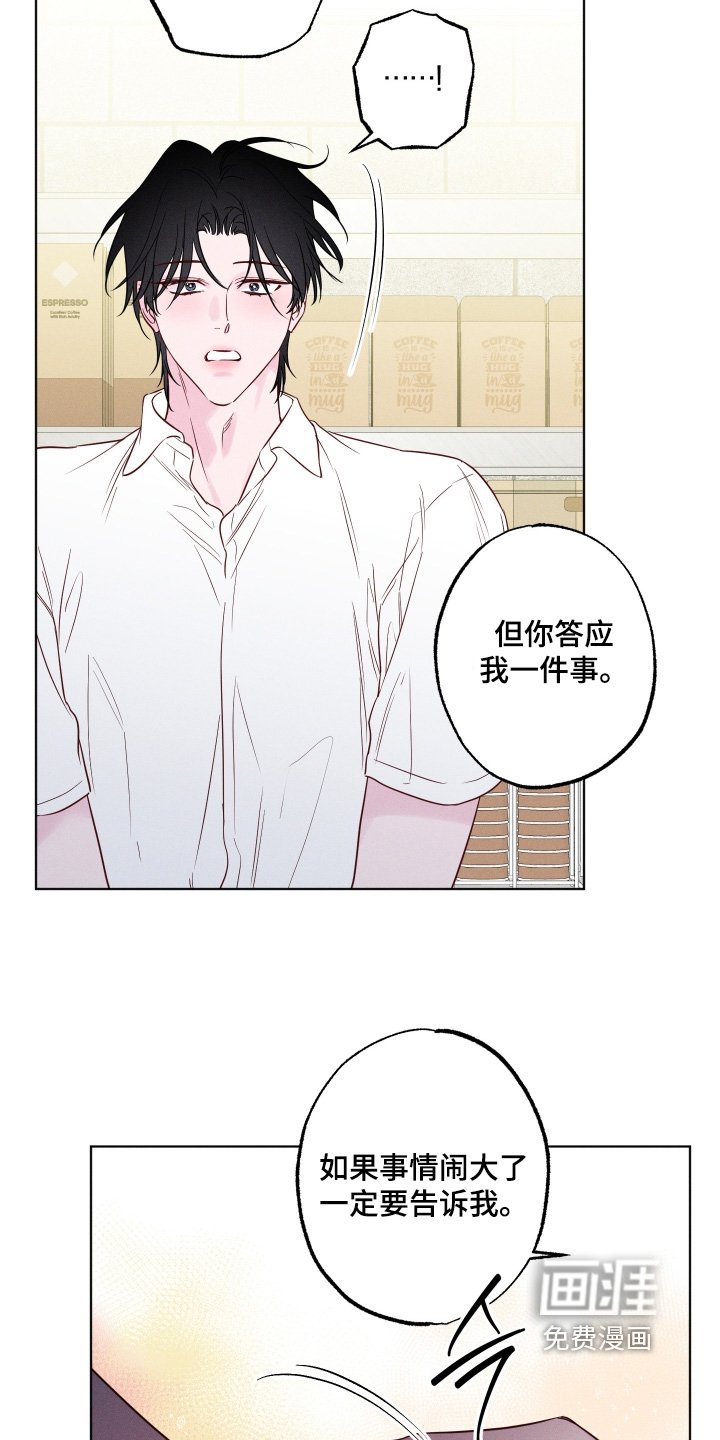 第62章：【第二季】一定要告诉我