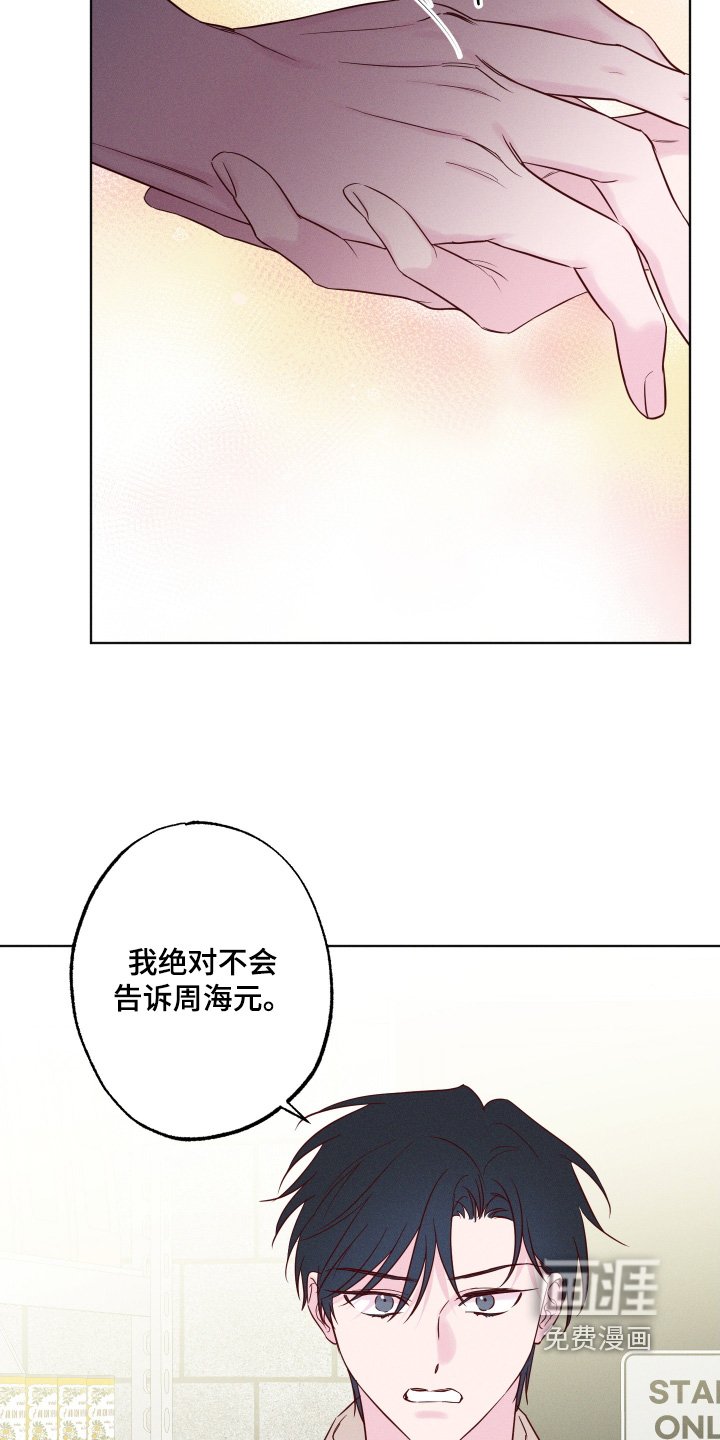 第62章：【第二季】一定要告诉我