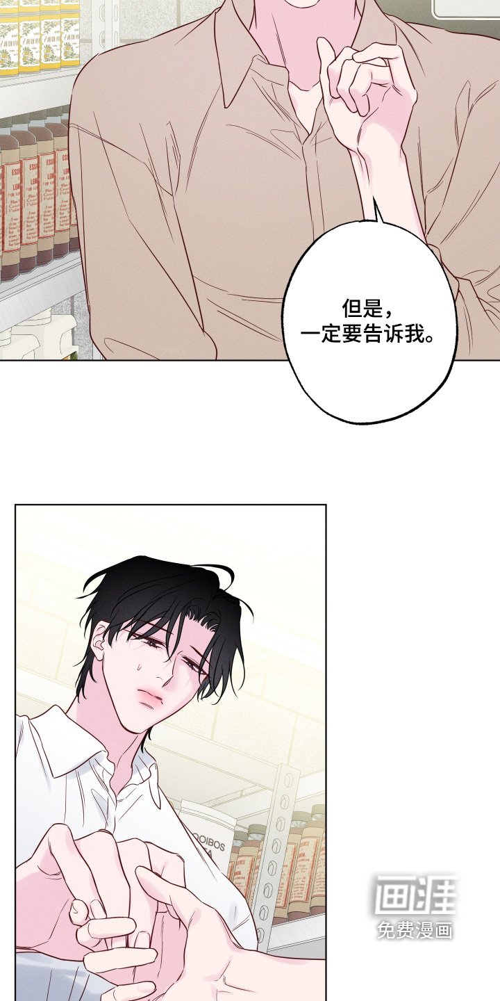 第62章：【第二季】一定要告诉我