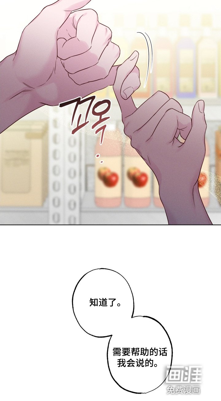 第62章：【第二季】一定要告诉我