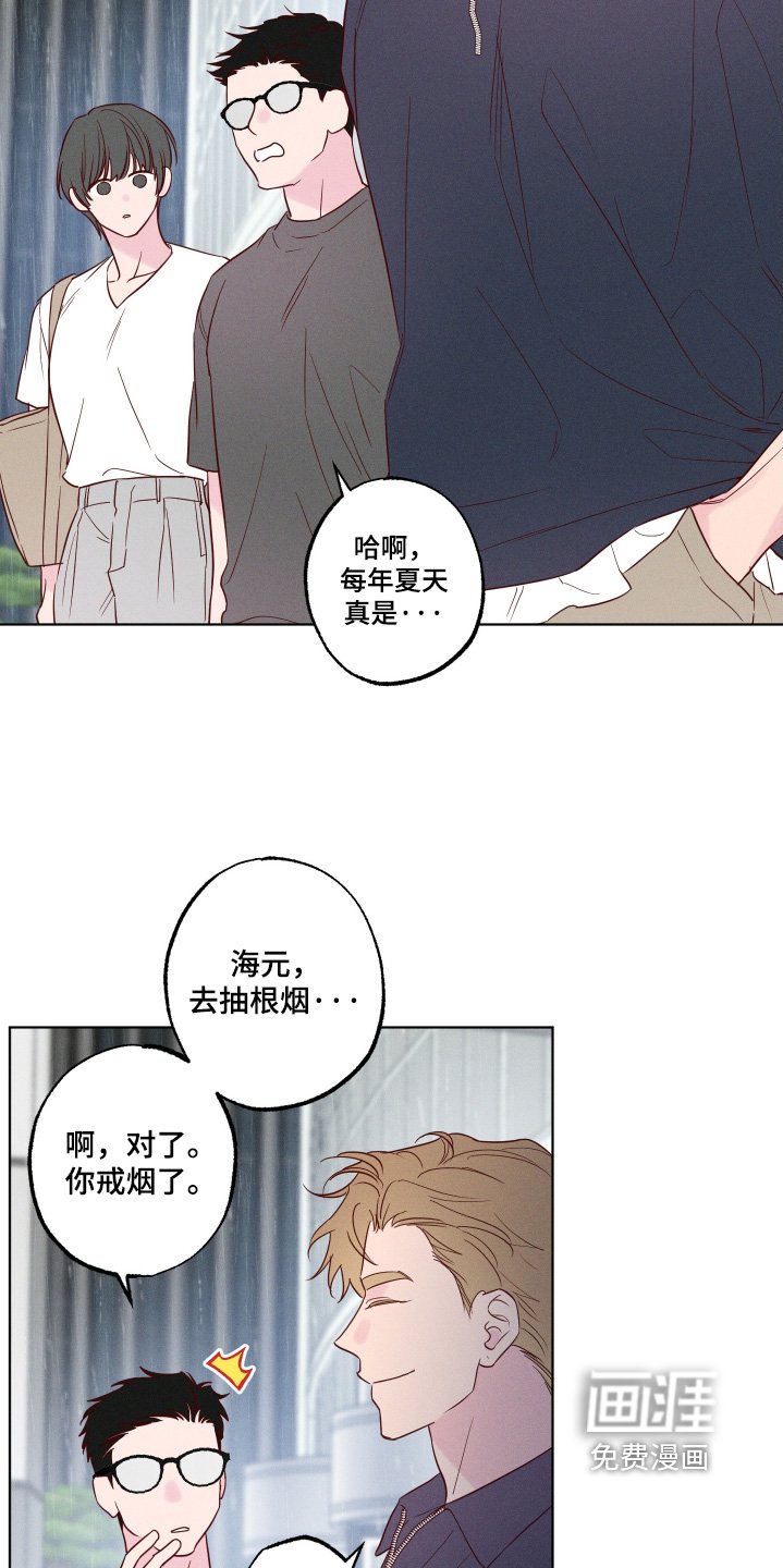 第63章：【第二季】戒烟