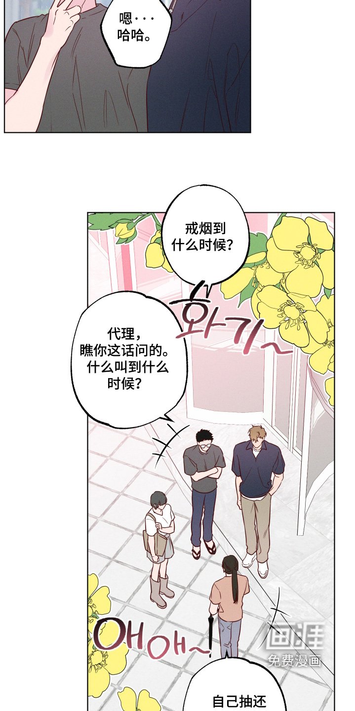 第63章：【第二季】戒烟