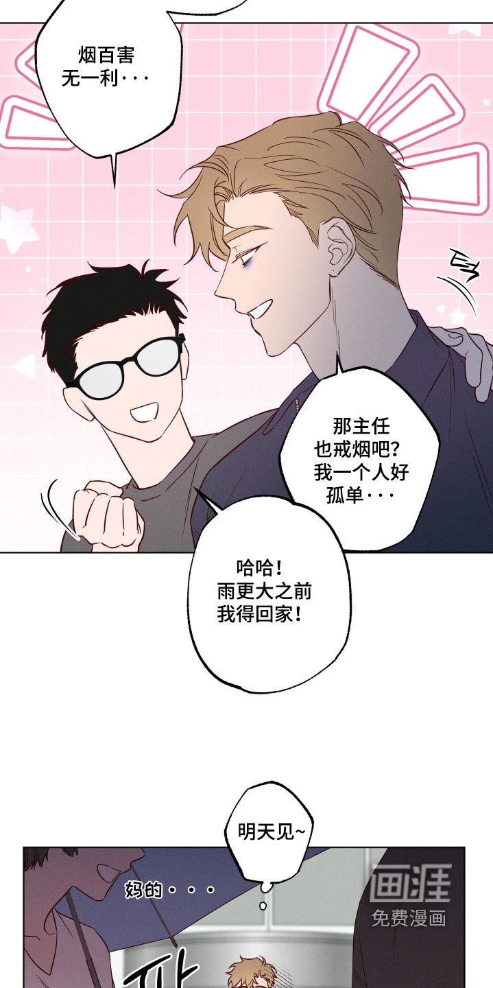 第63章：【第二季】戒烟