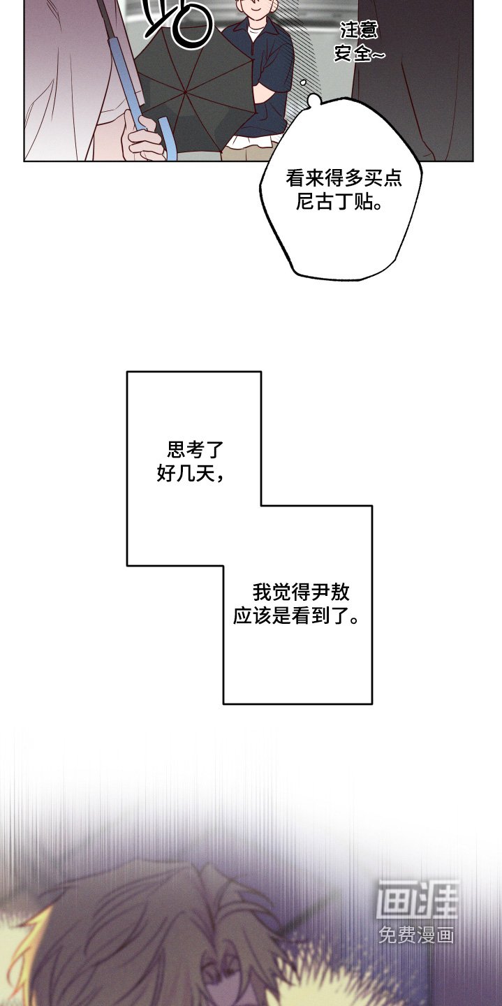 第63章：【第二季】戒烟