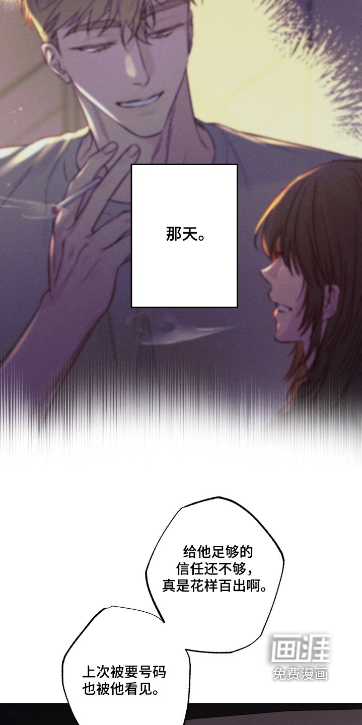 第63章：【第二季】戒烟