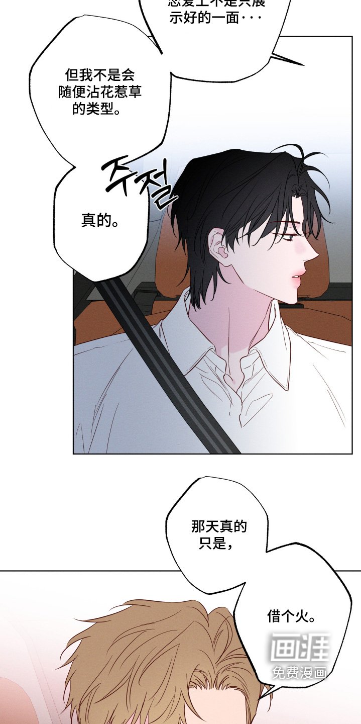 第63章：【第二季】戒烟