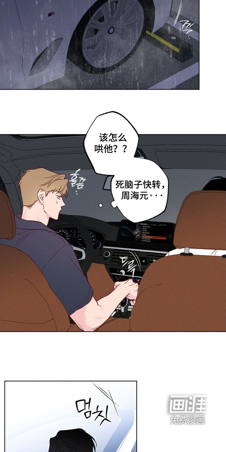 第63章：【第二季】戒烟