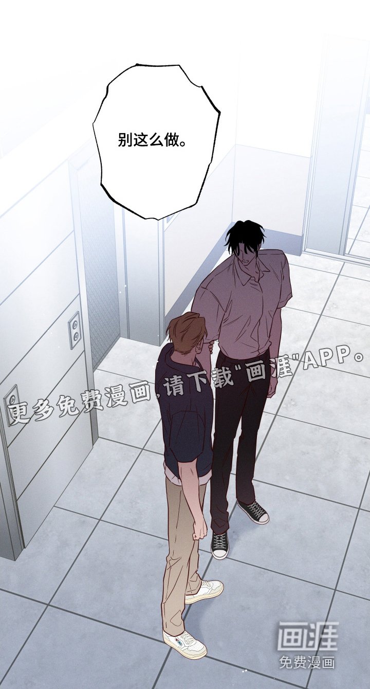 第64章：【第二季】为什么会变成这样
