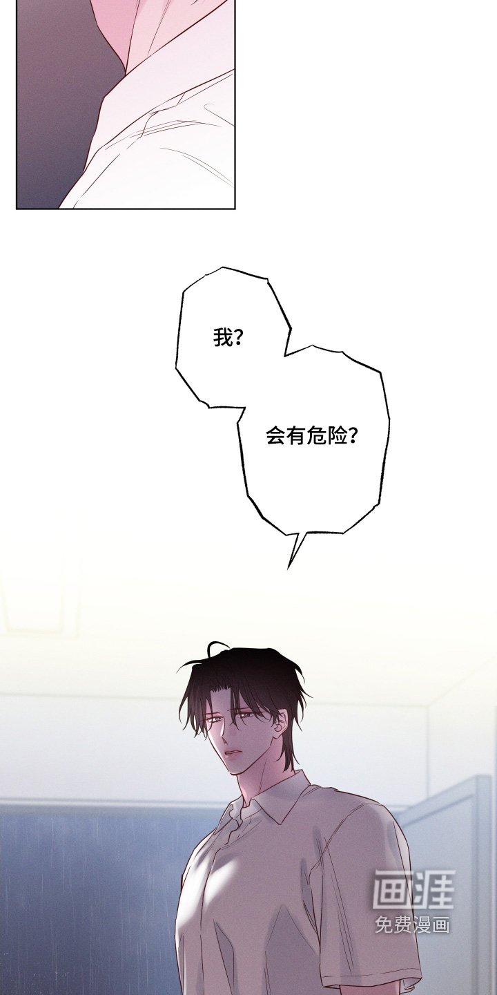 第64章：【第二季】为什么会变成这样