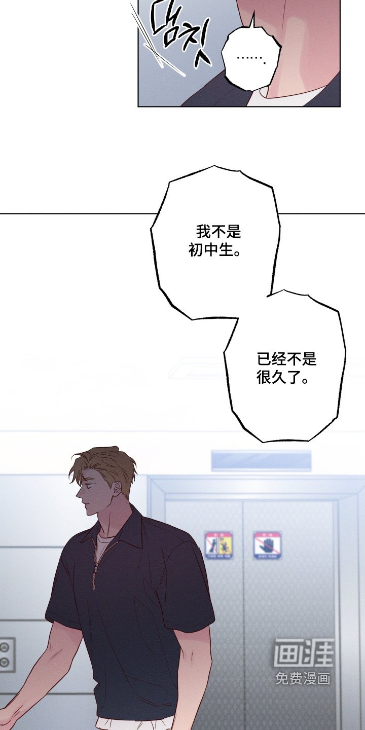 第64章：【第二季】为什么会变成这样