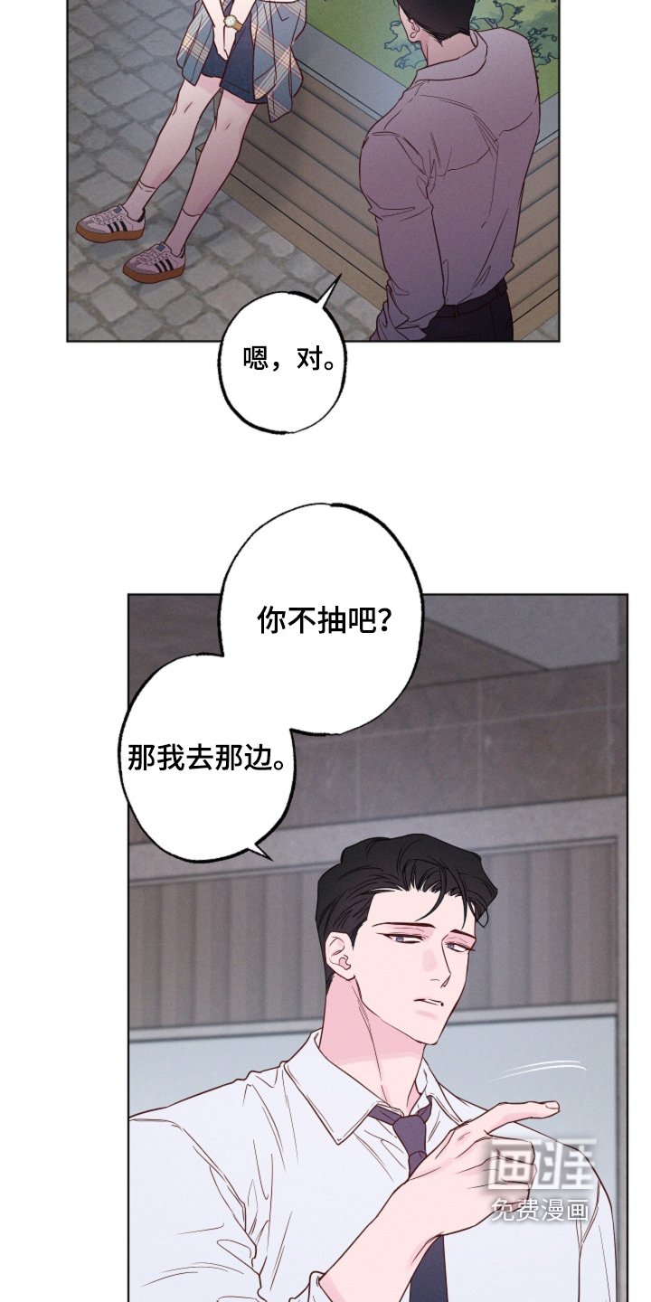 第65章：【第二季】你会抽烟